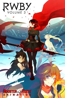 四色战记 RWBY 第三季